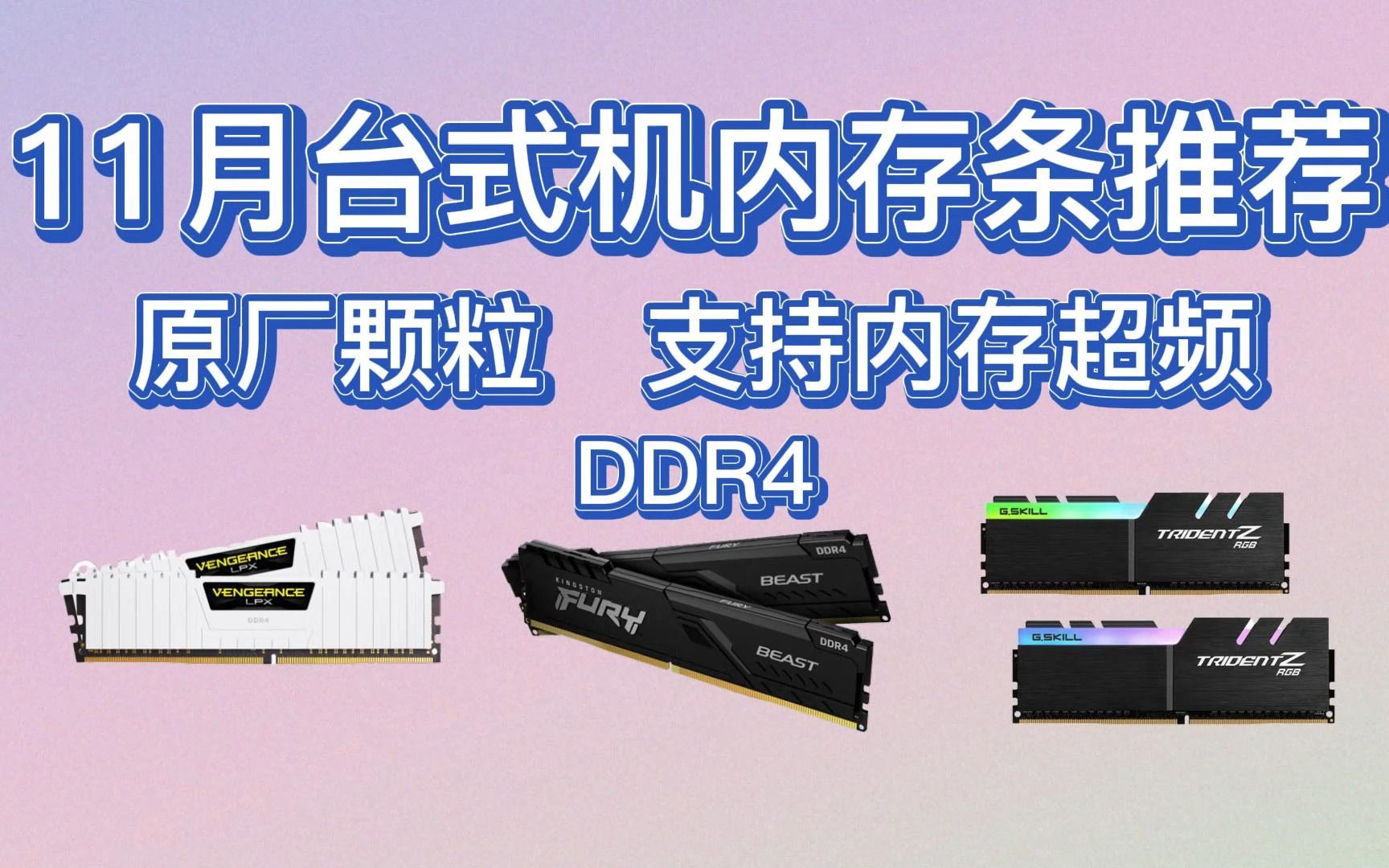 三星与 ASUS 联合推出 DDR5 内存条，开启内存技术新时代  第6张