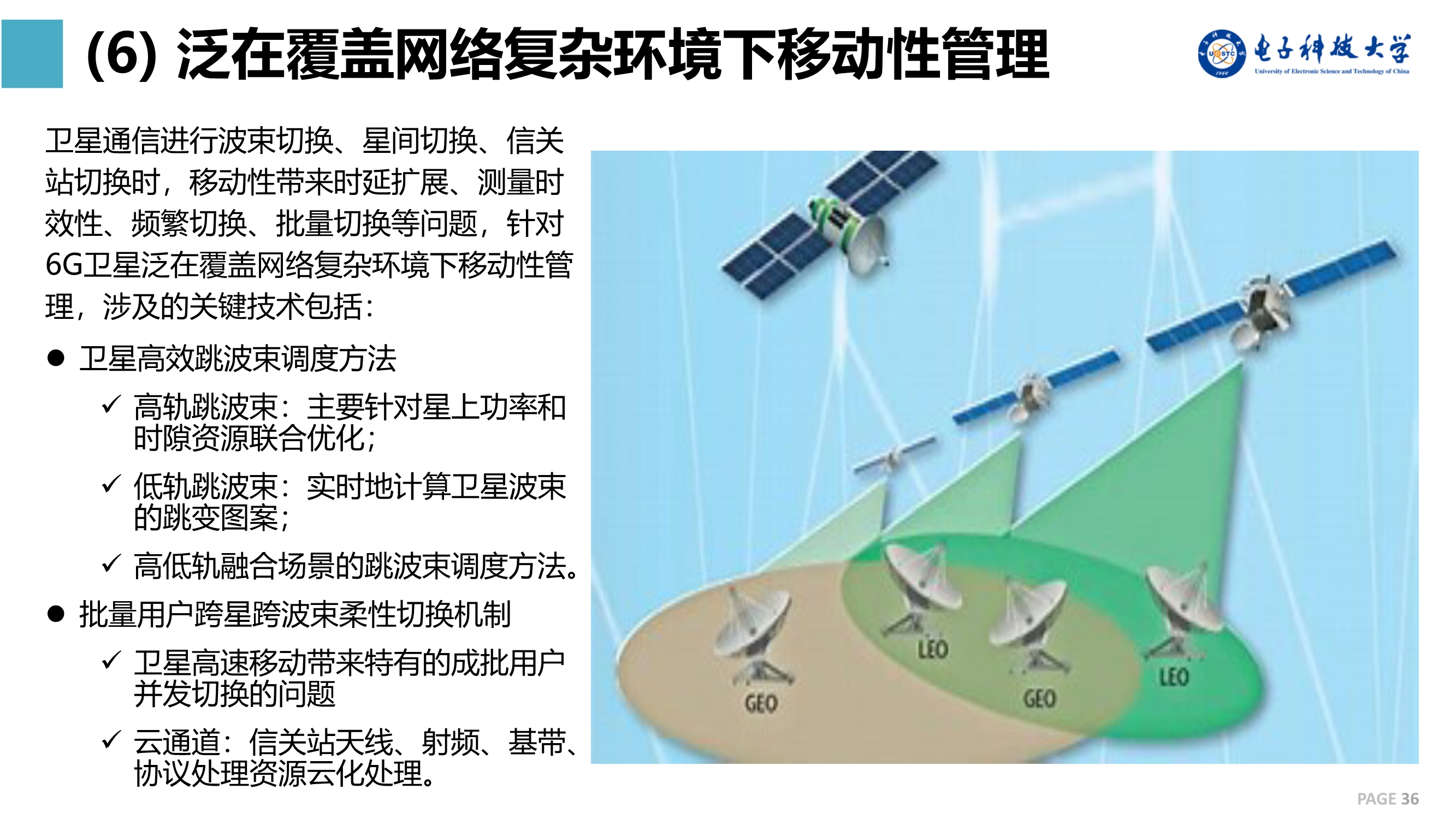 5G 卫星：中国大力推进的高速网络技术，改变生活方式  第8张