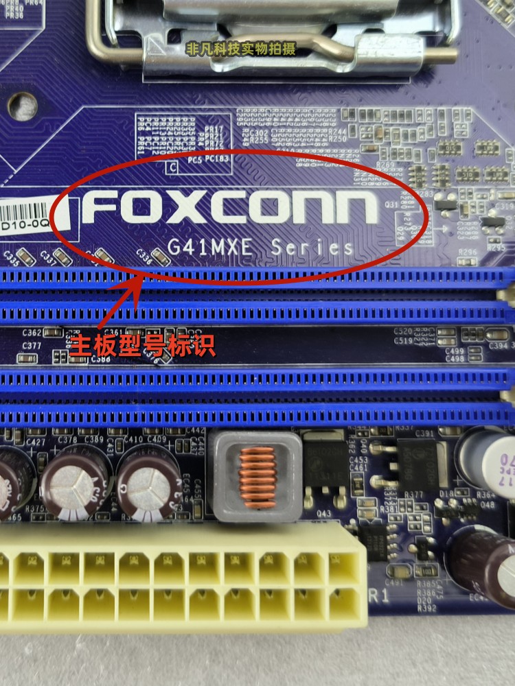 富士康 DDR 技术内存卡插槽：科技奇迹，速度如闪电  第6张