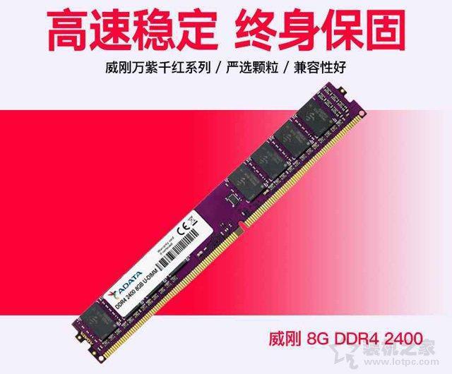 DDR3 内存条知名品牌台电与威刚的详细介绍与比较  第6张