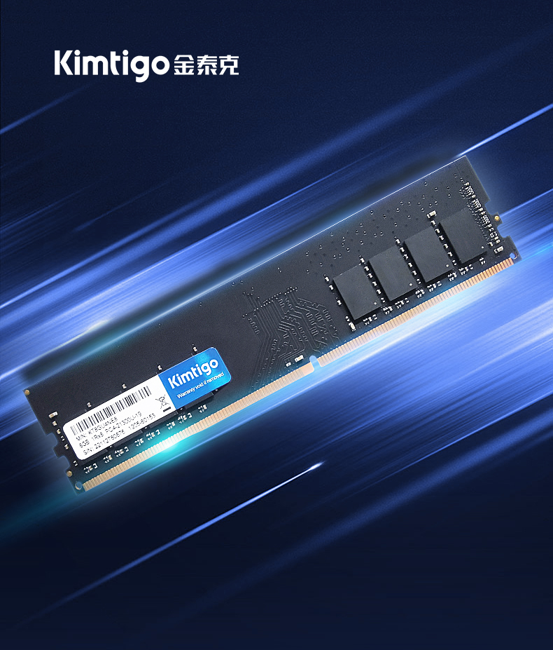 DDR3 金泰克内存条：稳定兼容，速度与激情的完美结合
