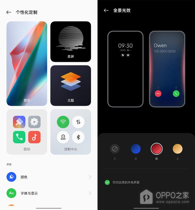 Android 系统主题设置指南：回归简约，找回熟悉的愉悦感受  第10张