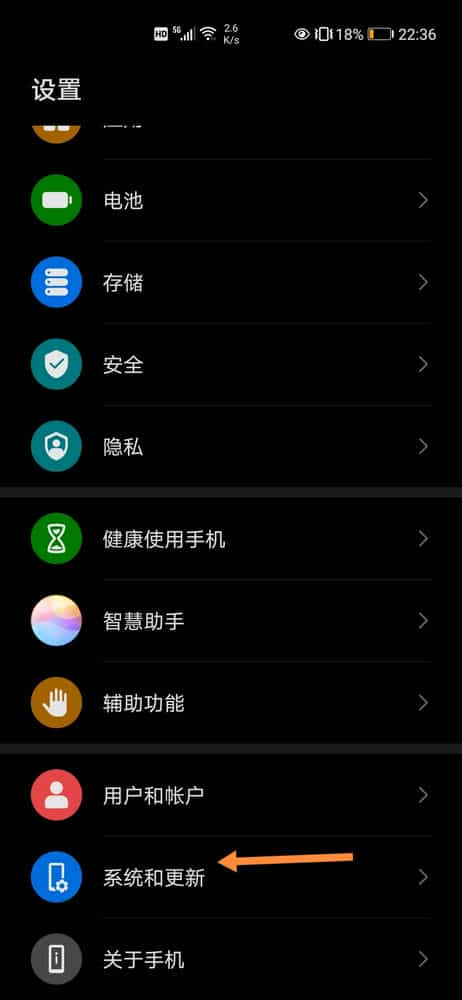 华为手机 Android 系统设置技巧：快速进入设置，提升使用体验  第3张