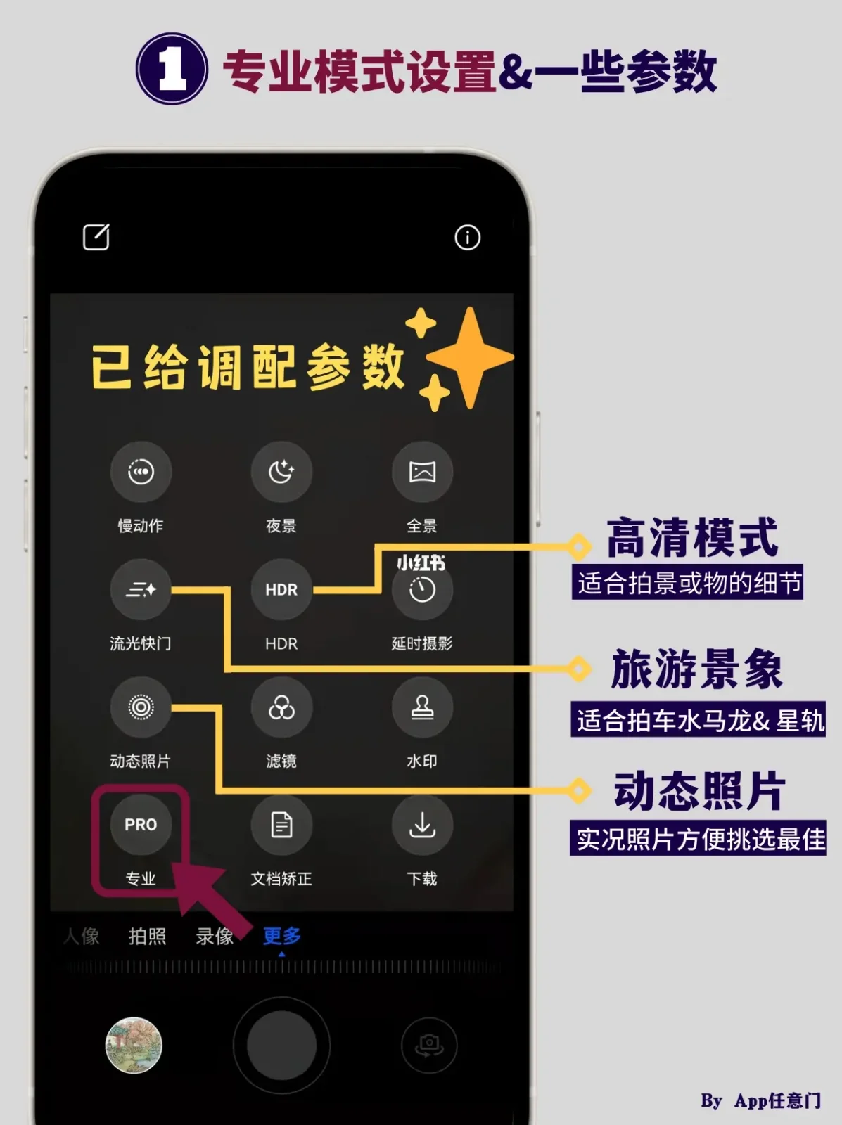 华为手机 Android 系统设置技巧：快速进入设置，提升使用体验  第7张