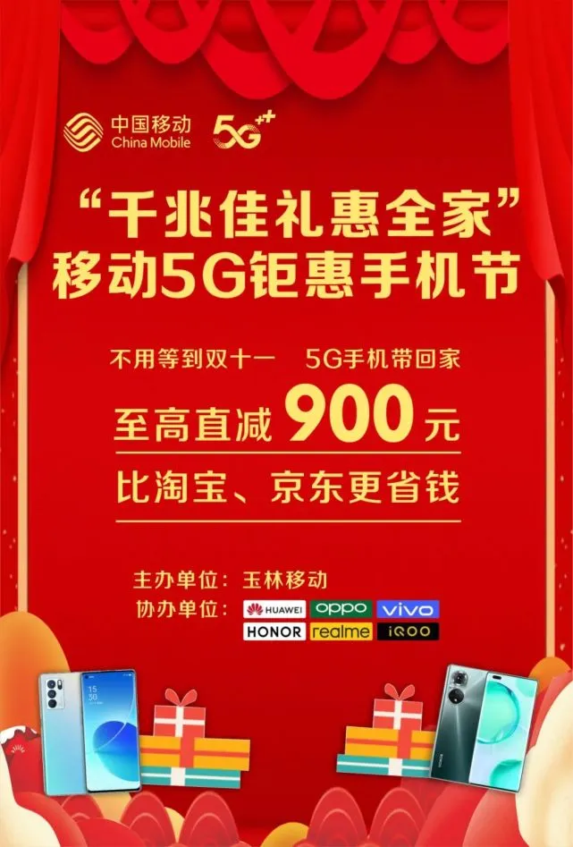 广西贵港移动 5G 手机：科技创新引领生活变革的亲身体验