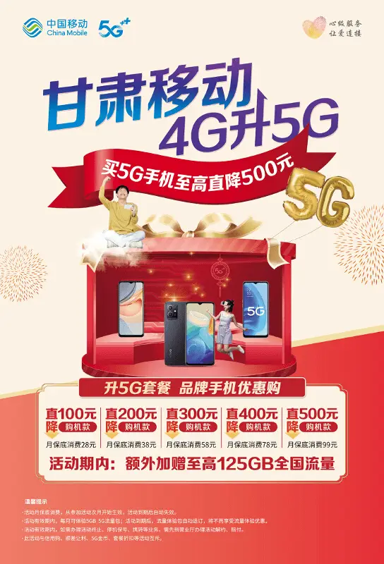 广西贵港移动 5G 手机：科技创新引领生活变革的亲身体验  第2张