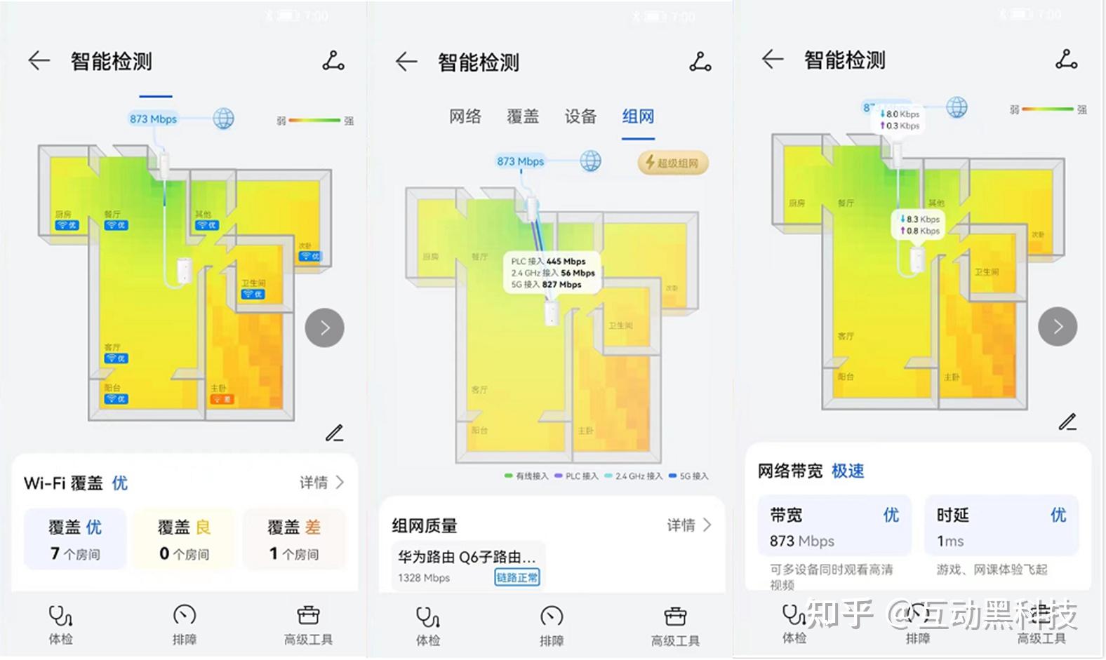 华为音箱连接 WiFi 问题全解析及解决方法，让智能家居更智能  第10张