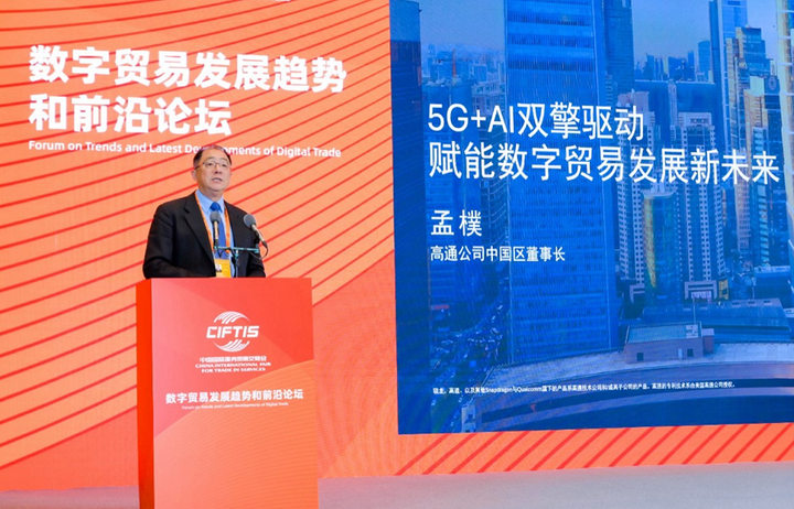 5G 智能手机在防疫工作中的关键角色与应用策略  第5张