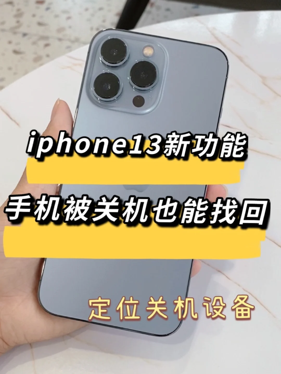 iPhone 关机技巧：了解手机型号与 iOS 系统版本，轻松应对关机操作  第3张