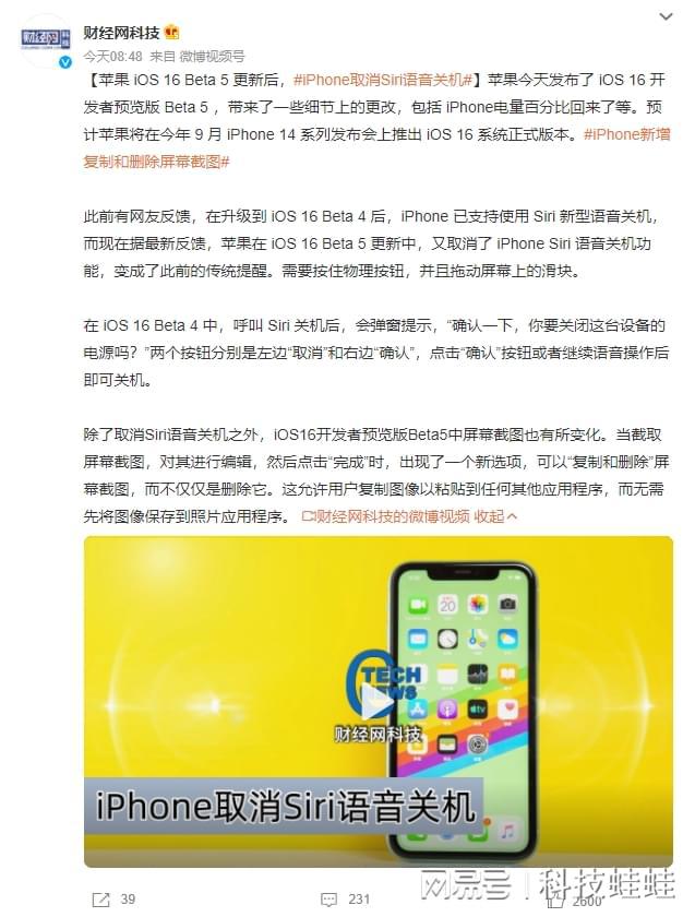 iPhone 关机技巧：了解手机型号与 iOS 系统版本，轻松应对关机操作  第5张