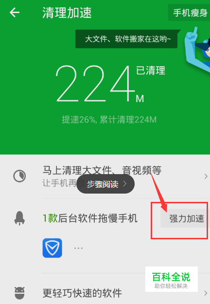 如何有效清除安卓设备内存垃圾，让手机恢复急速响应？  第2张