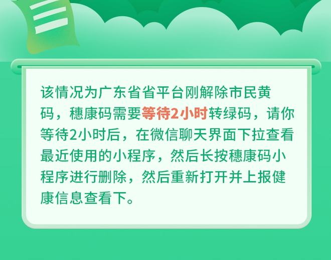 Android 通讯行程码系统故障频发，如何保障出行安全与健康管理？  第2张