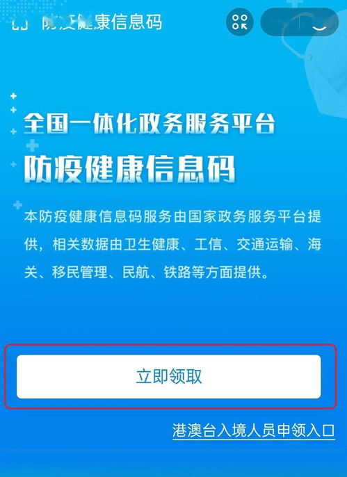 Android 通讯行程码系统故障频发，如何保障出行安全与健康管理？  第4张