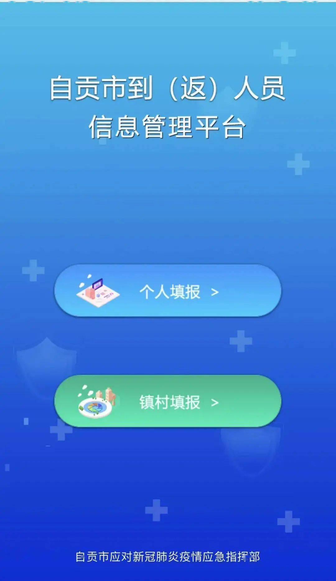 Android 通讯行程码系统故障频发，如何保障出行安全与健康管理？  第6张