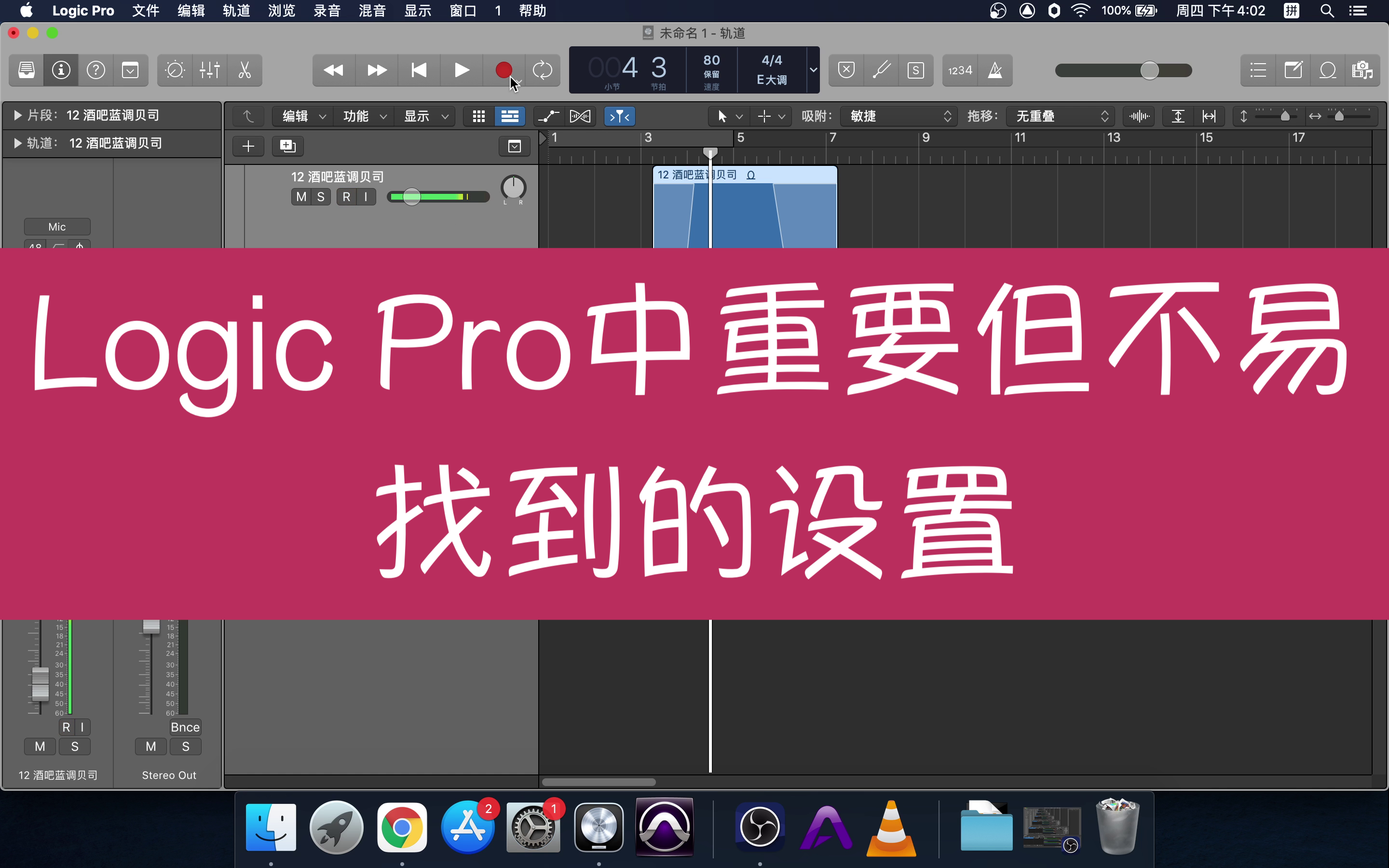 如何将 LogicPro 与音响完美结合？选对音箱是关键  第6张