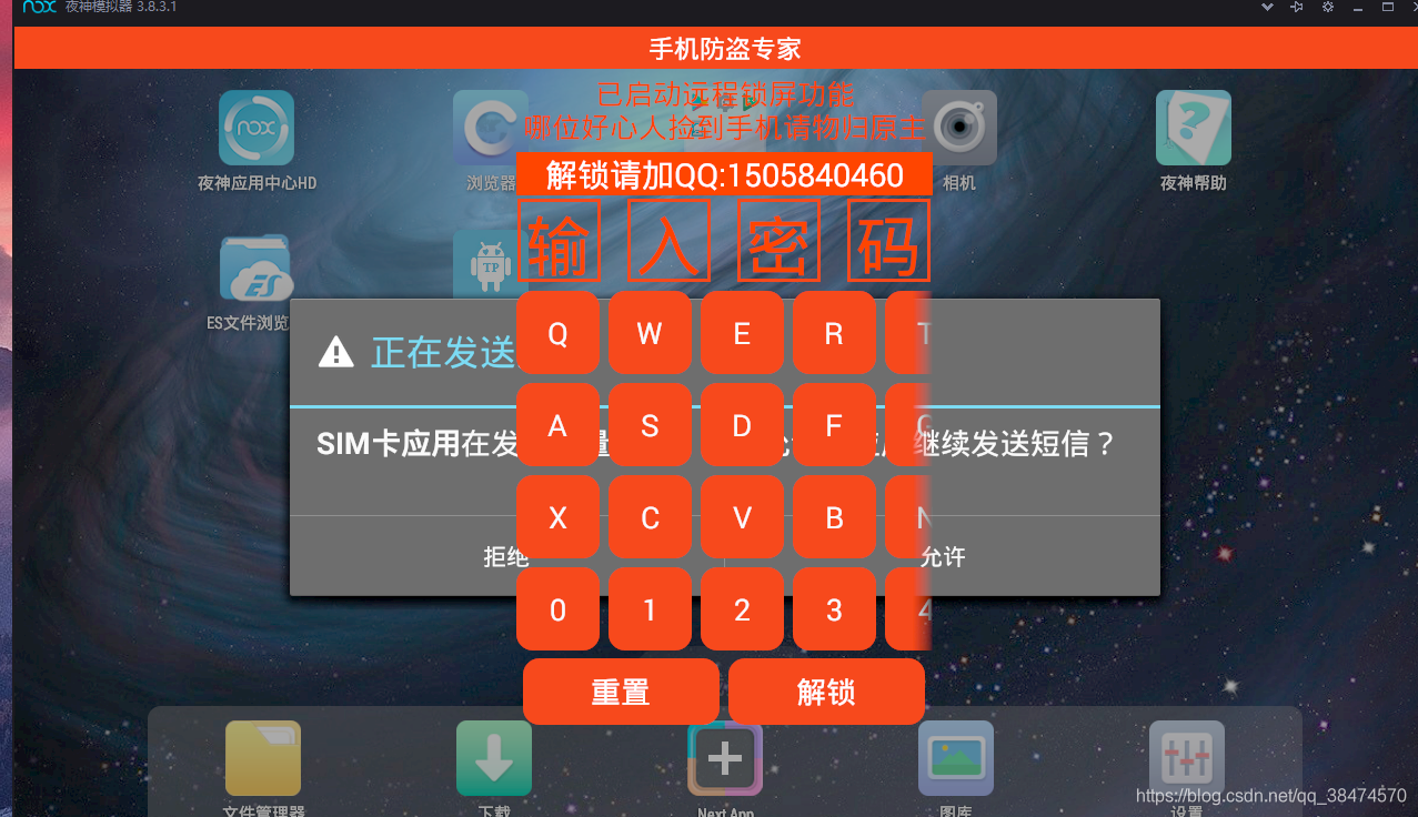 探索 Android Root 与屏蔽系统更新的经验分享  第3张