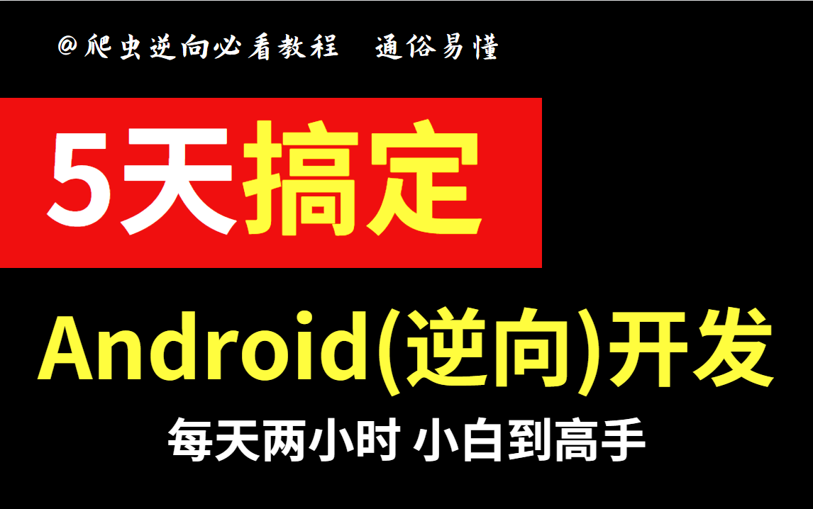 探索 Android Root 与屏蔽系统更新的经验分享  第5张