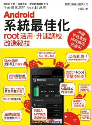 探索 Android Root 与屏蔽系统更新的经验分享  第6张