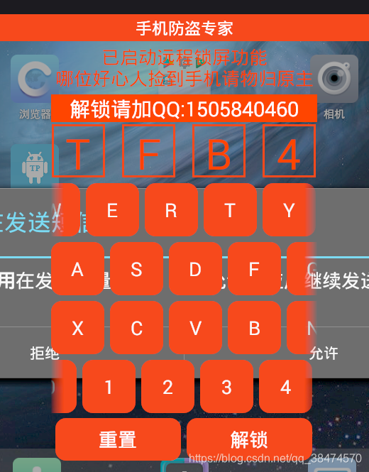 探索 Android Root 与屏蔽系统更新的经验分享  第7张