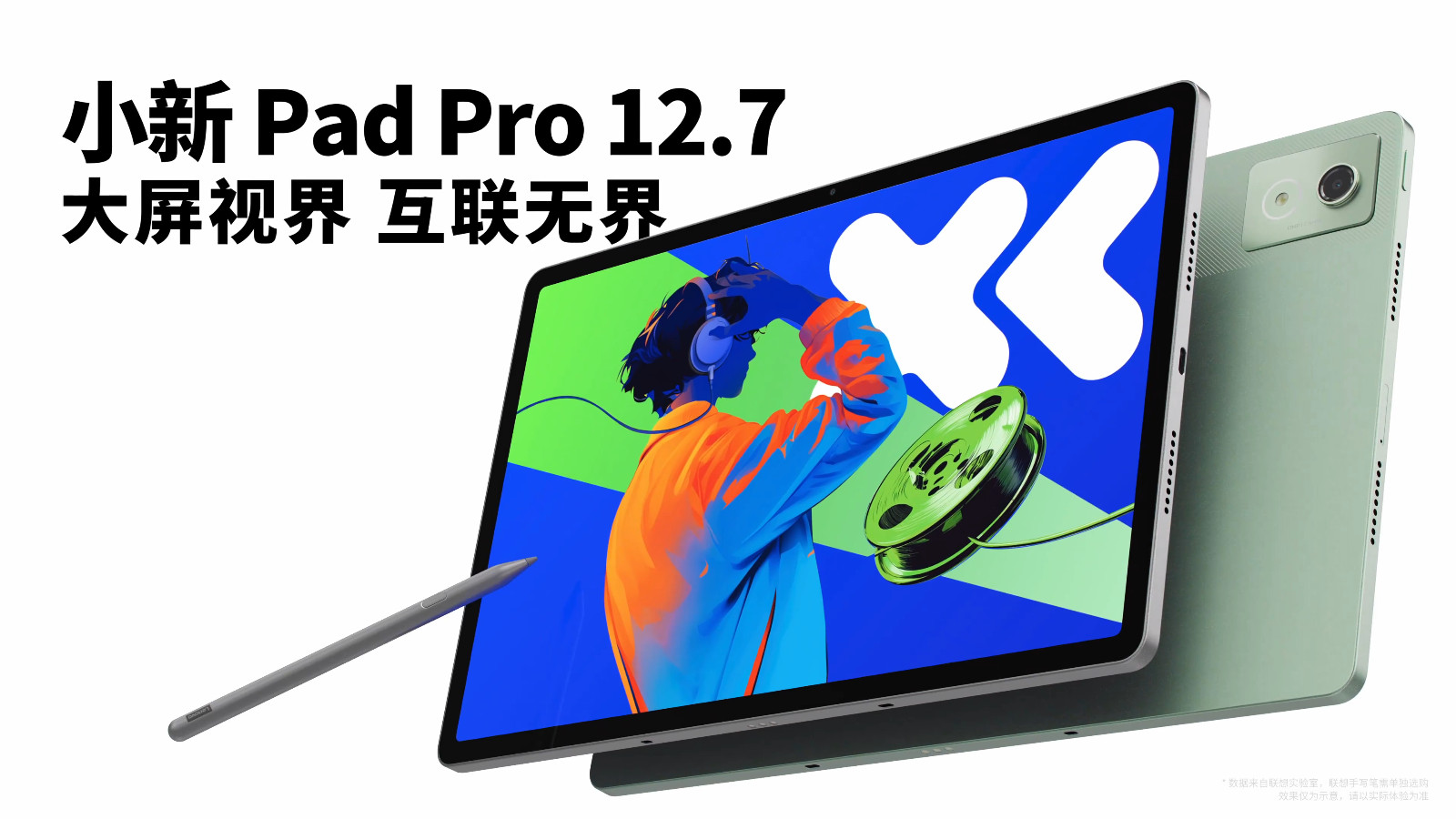 探索小新 Pad 与音箱的完美结合，畅享音乐之美  第3张