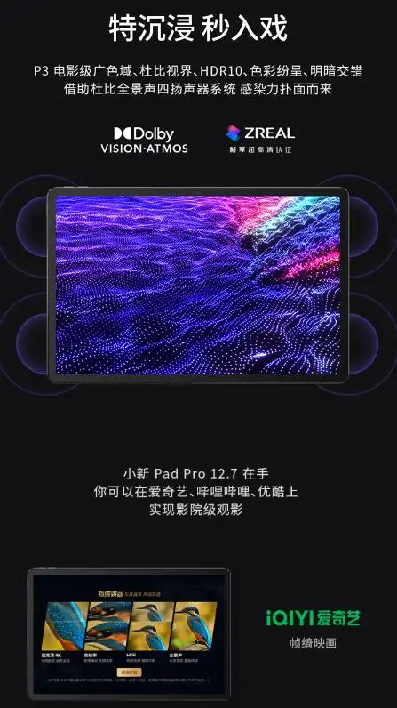 探索小新 Pad 与音箱的完美结合，畅享音乐之美  第8张