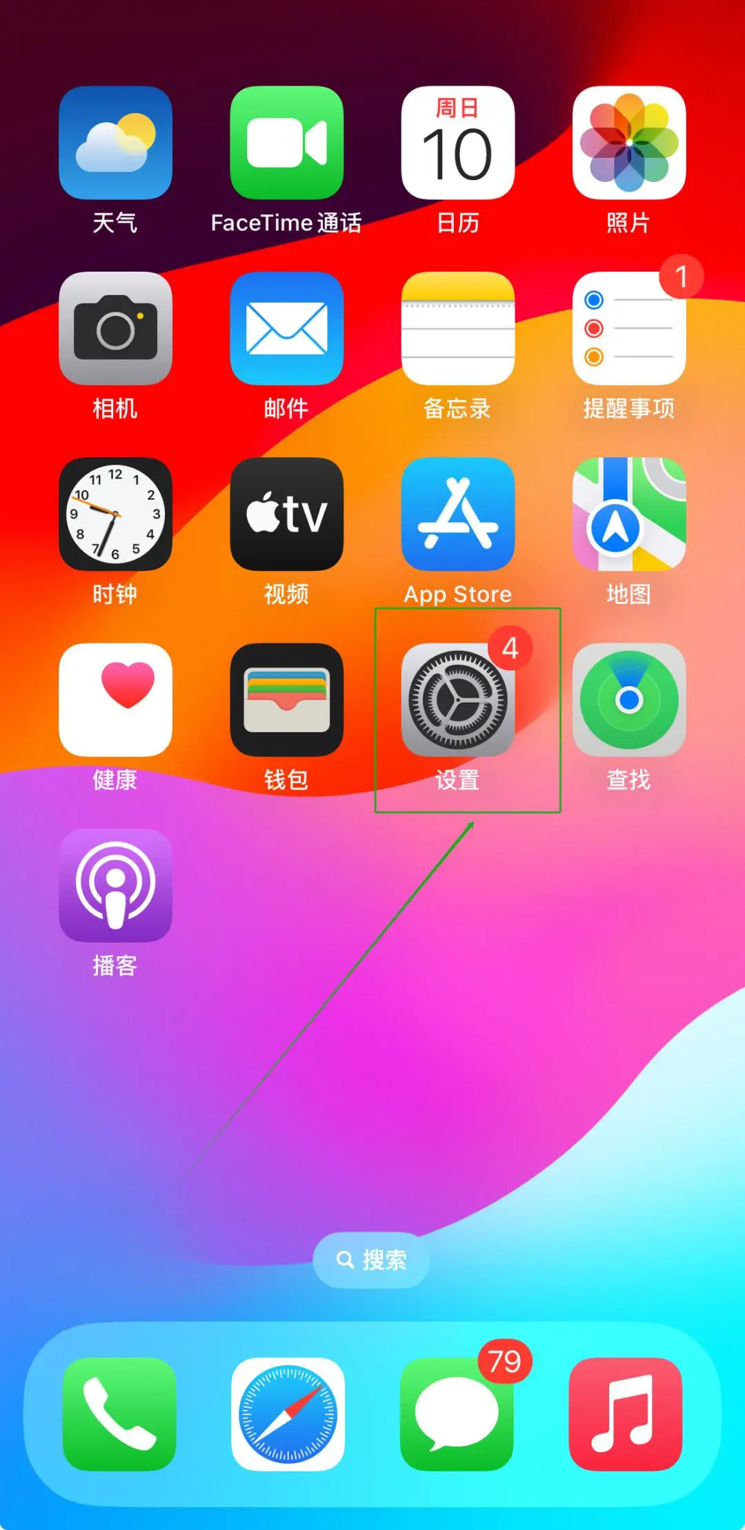 iOS 转 Android 系统，更换手机系统的成本究竟有多高？  第6张