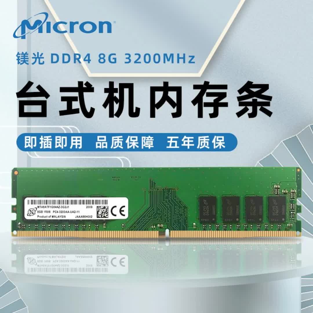 ddr42666和ddr43000 科技发展中 DDR42666 与 DDR43000 内存条的性能差异及应用分析  第7张