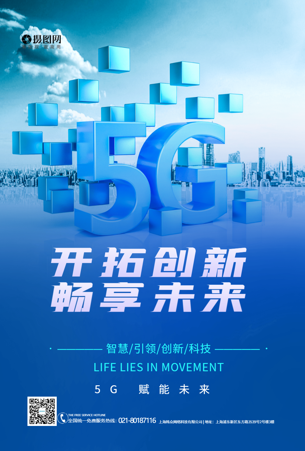 河南移动 5G 手机版：引领未来生活的速度革命与应用前景  第4张