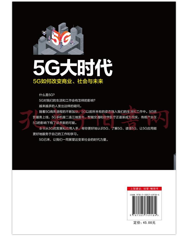 5G 手机时代：中国引领技术革新，背后的汗水与努力  第8张