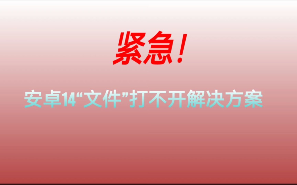 掌握安卓系统导入文件代码，尽享便捷生活与高效共享  第3张