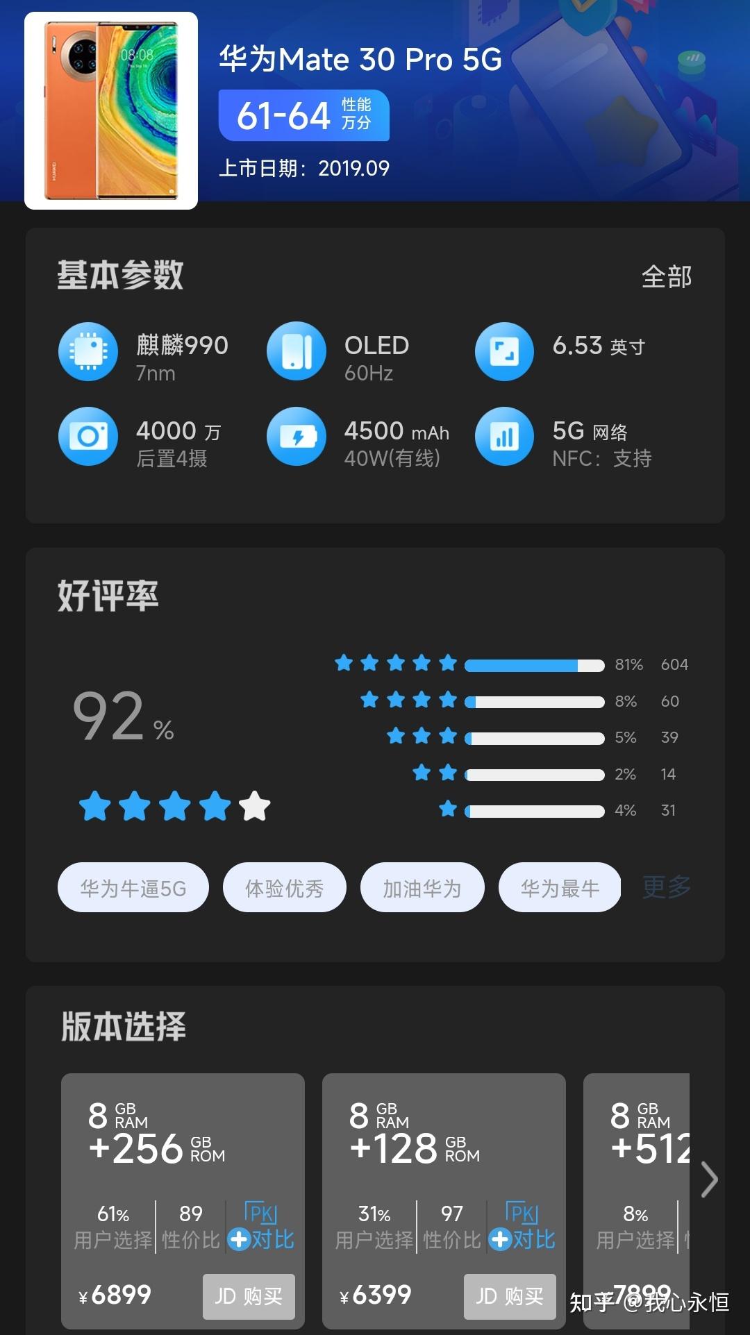 5G 新时代，如何挑选性能至上的手机 CPU？  第5张