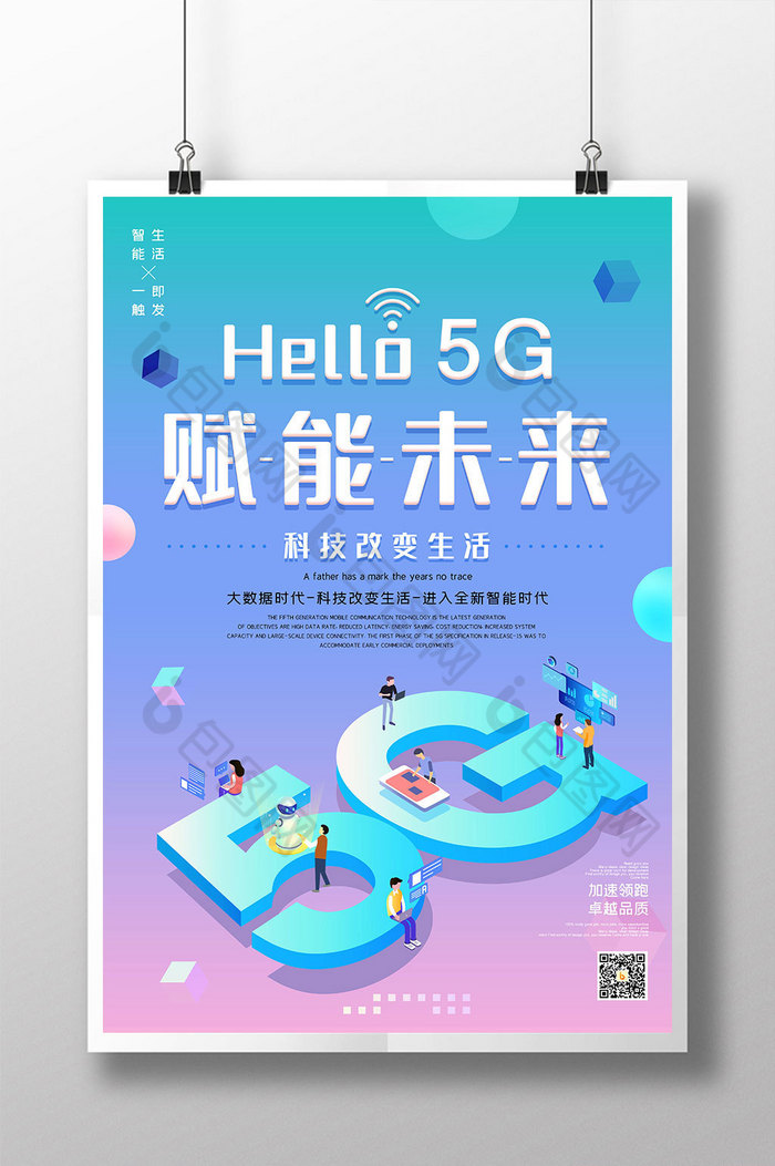 5G 手机：技术革命、发展趋势与未来展望  第6张