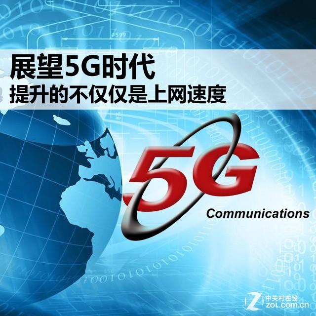 5G 手机：技术革命、发展趋势与未来展望  第7张