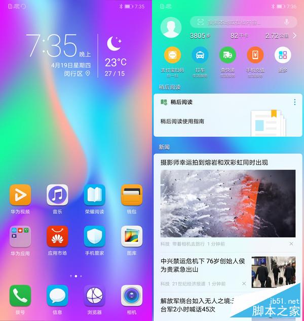 华为原生 Android10 版本：系统升级与用户体验的革新  第3张