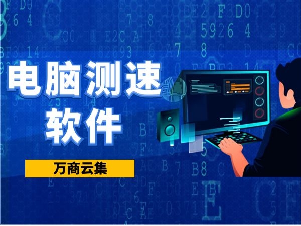 安卓系统电脑性能测试：探索其在电脑领域的崛起与挑战  第5张