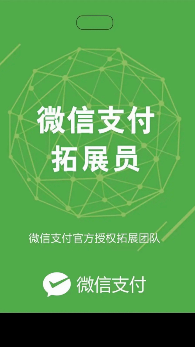 收款音箱连接方法大揭秘：提升商家收款效率的必备指南  第10张