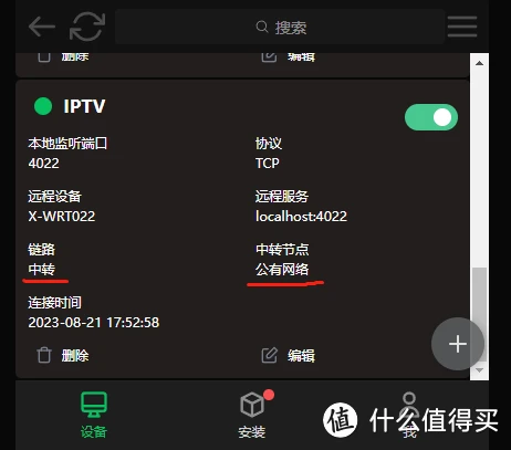 轻松连接 IP 音箱，畅享美妙音乐：准备工作与操作指南  第4张