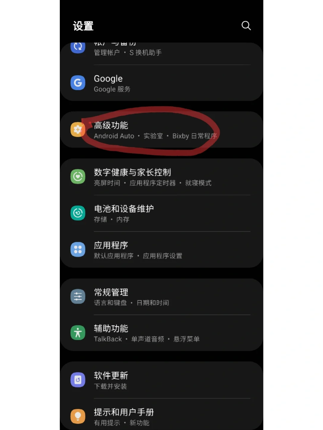 详解 Android 系统分身恢复步骤，摆脱困扰，尽享便捷  第5张