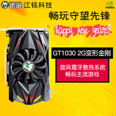 铭轩 GT1030 2GB 显卡：新手级首选，性能与价值的完美平衡