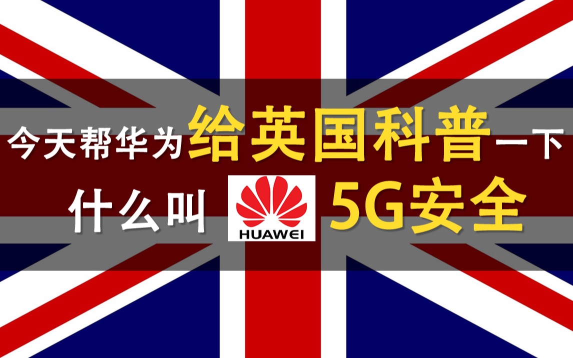 华为 5G 手机的安全挑战：数据隐私是否真的安全可靠？  第8张