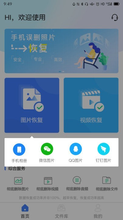 Android 系统背景功能失效修复方法：恢复手机正常运行状态  第4张