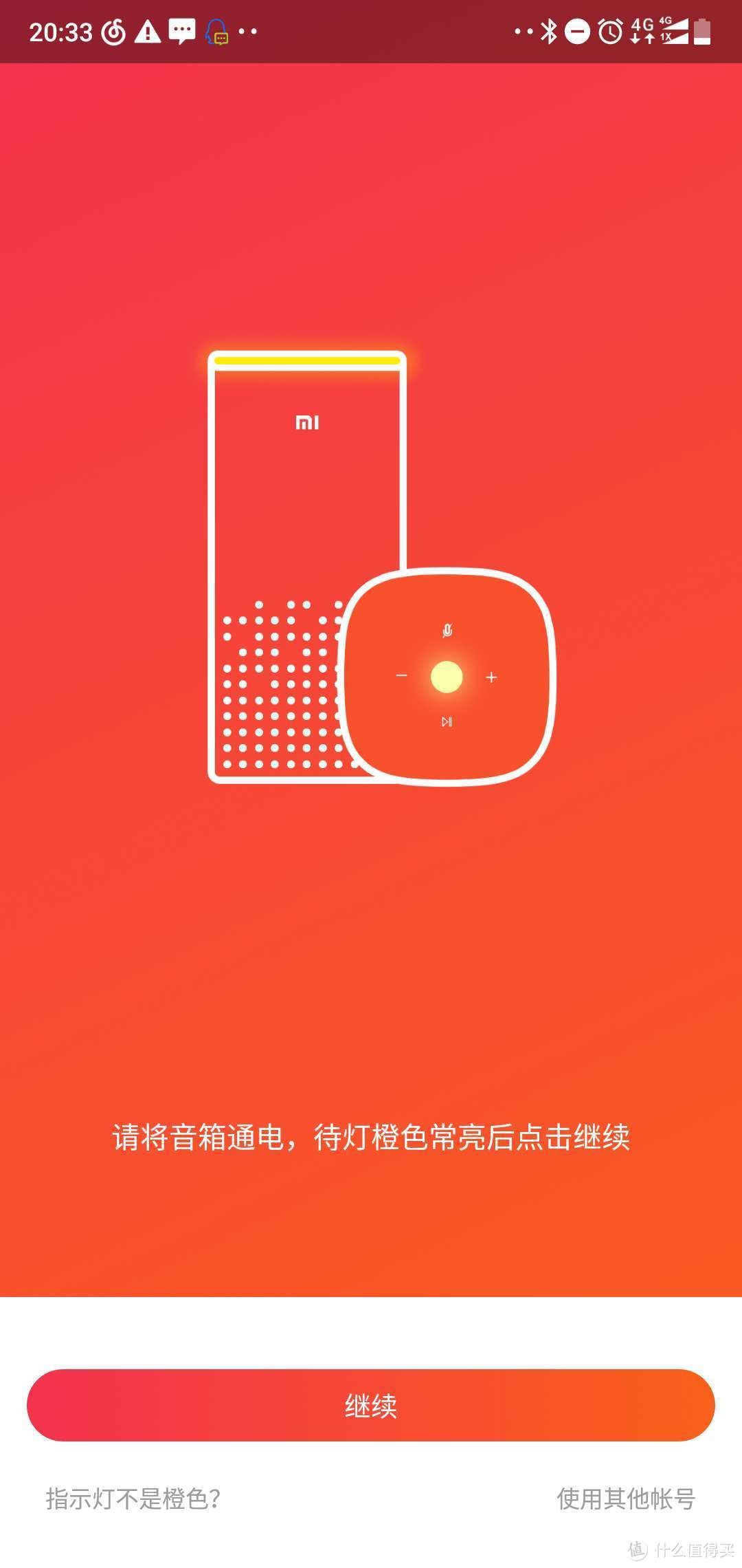 小米远程音箱：连接便捷，随时随地畅享音乐魅力  第5张