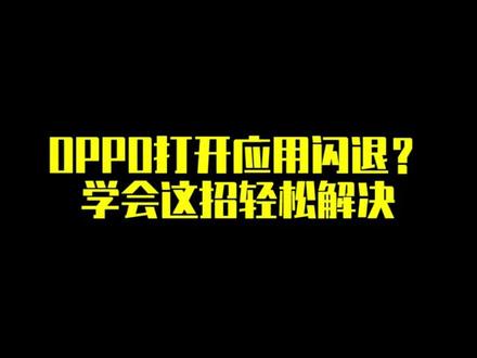 安卓手机应用过多导致卡顿？学会这招轻松卸载，流畅操作不是梦  第5张