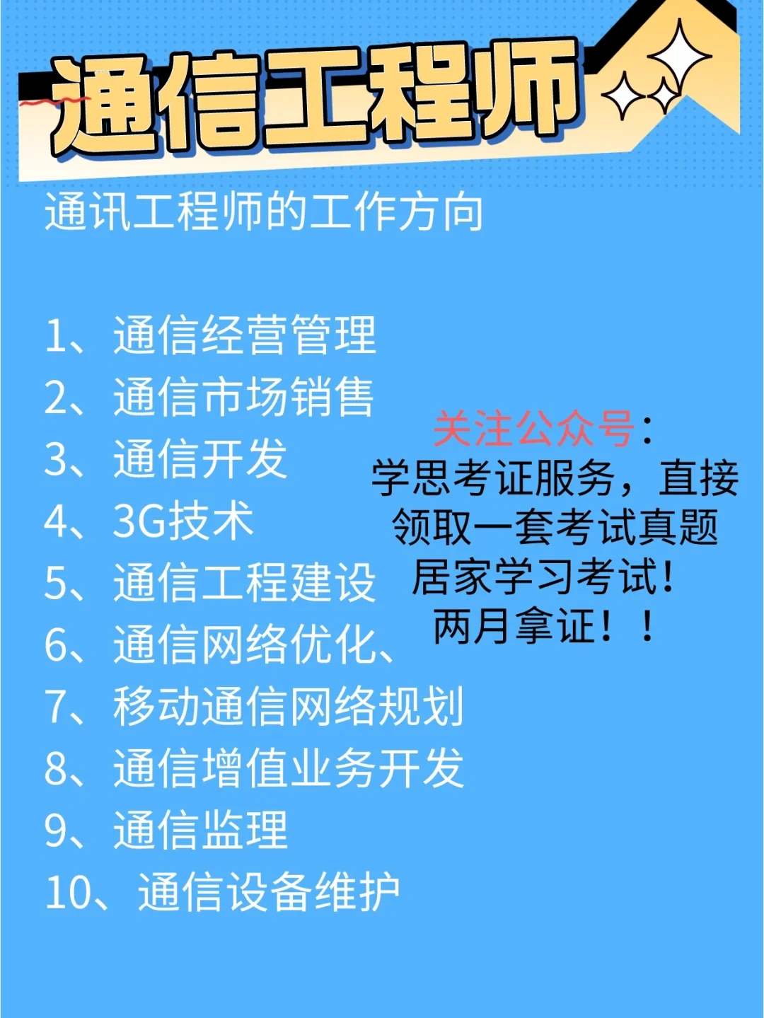 5G 手机时代，如何高效删除信息保护个人隐私？  第4张