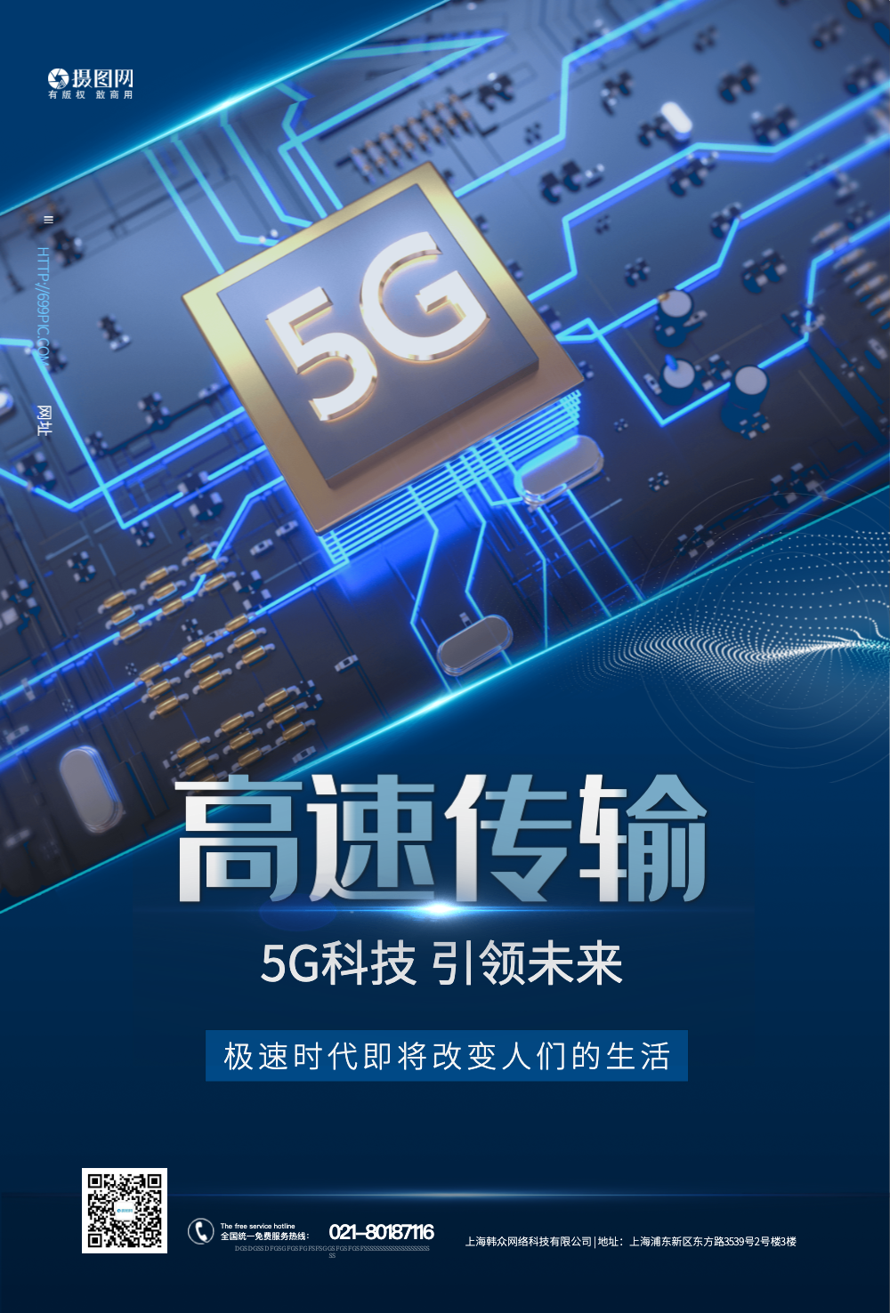 苹果手机搭载 5G 网络：高速传输与品牌升级的完美结合  第6张