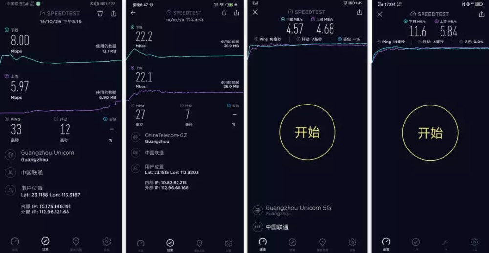 5G 手机使用体验：哪些省份的联通 5G 网络覆盖最佳？