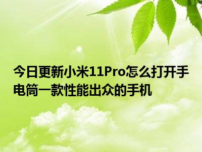 小米电池连接音箱：打破传统，畅享自由音乐体验  第2张