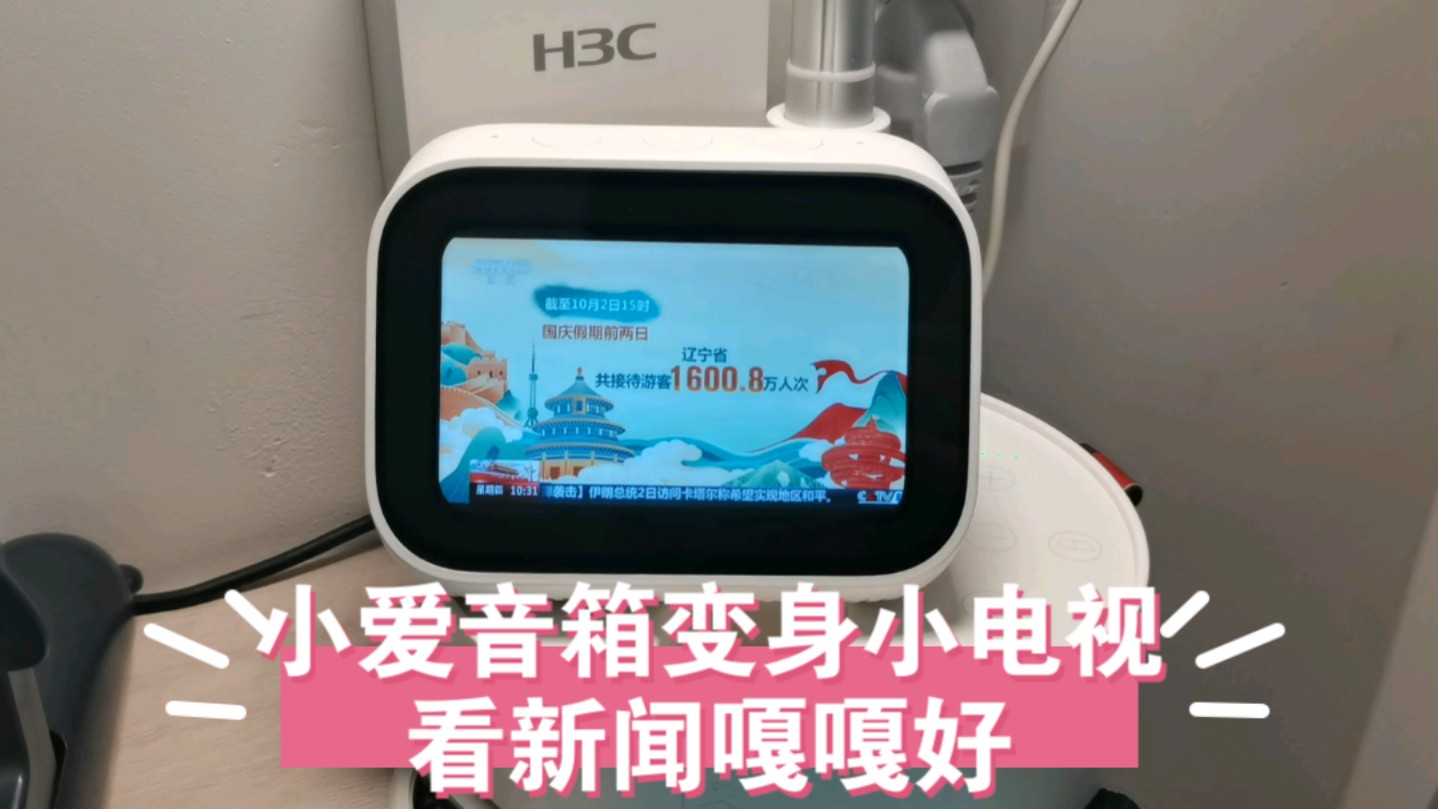 小爱音箱连接 Bose 音箱，提升音乐体验的详细步骤  第3张