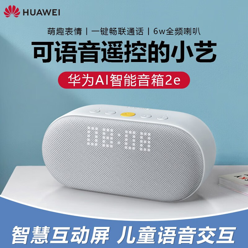 智能音箱能否与普通音箱连接？深入分析其原理与实现方式  第3张