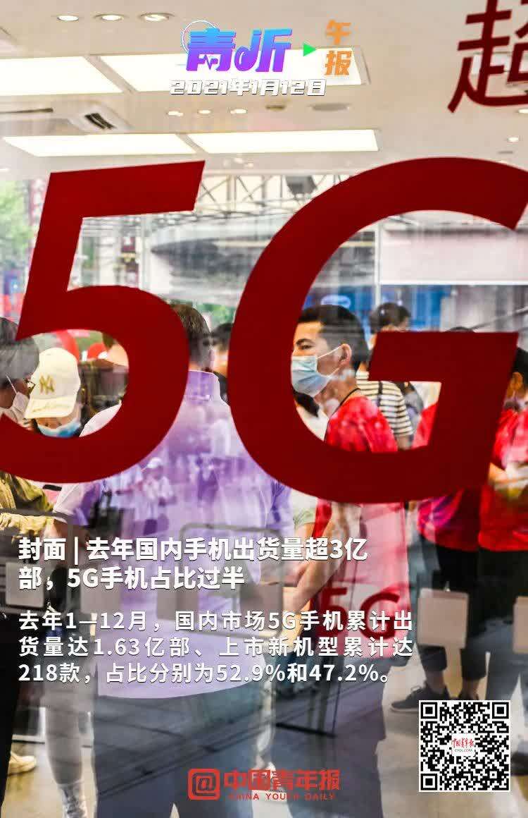 疫情期间，性价比高的 5G 手机成为远程办公与学习的理想选择